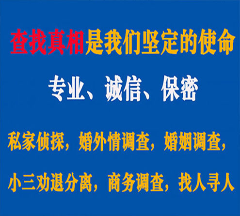 关于岗巴中侦调查事务所